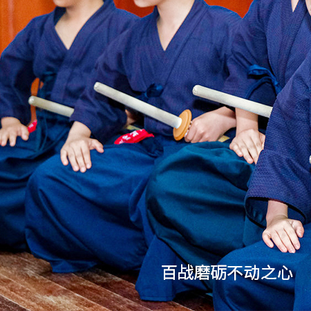 剑道课程