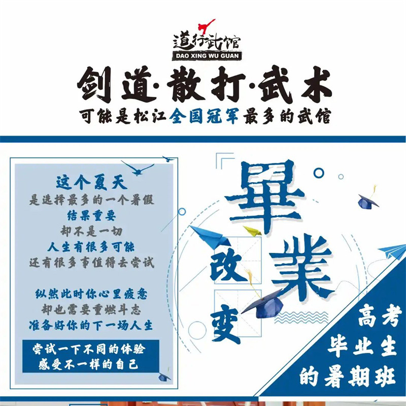 暑假来【道行武馆】感受N多项全国冠军陈华馆长的【剑道/散打/ 武术课程】吧