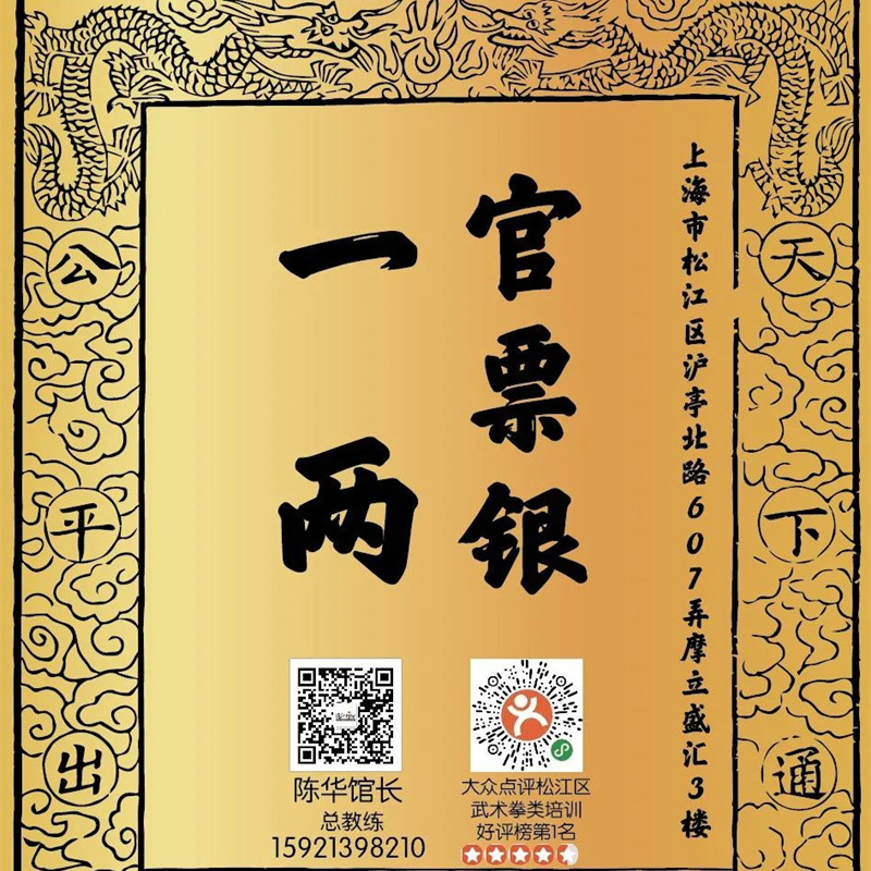 【道行武馆】攒够银票赎回自己的心爱之物吧！游戏开始了……
